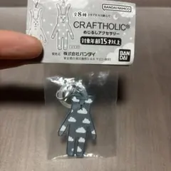 クラフトホリック キャラクターグッズ