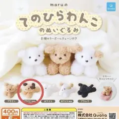 てのひらわんこのぬいぐるみ ブラウンmix