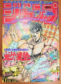 ジャンキー・モンキー・ベイビーズ/超闘王のテーマ～北尾光司のテーマ