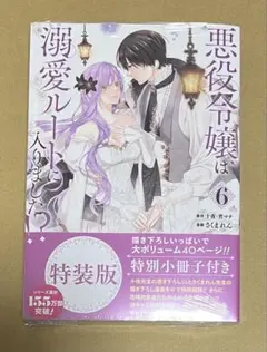 特典のみ】悪役令嬢の中の人 アニメイト購入特典 全巻収納BOX - メルカリ
