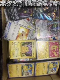 ポケモンカード引退品。①約5.7キロ相場が分からないため３００円からオークション