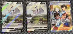 【未使用】ポケモンカード アルセウスV プロモ