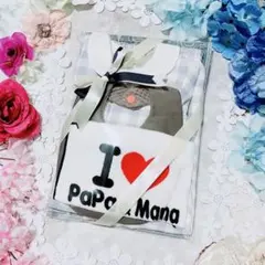 I ❤️ Papa & Mama ベビー服セット