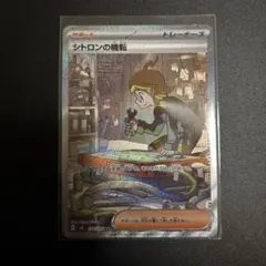 2026年最新】シトロンの sarの人気アイテム - メルカリ