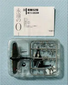 2026年最新】永遠の0 ウイングキットコレクションの人気アイテム