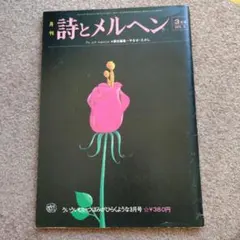 2025年最新】サンリオ やなせたかしの人気アイテム - メルカリ