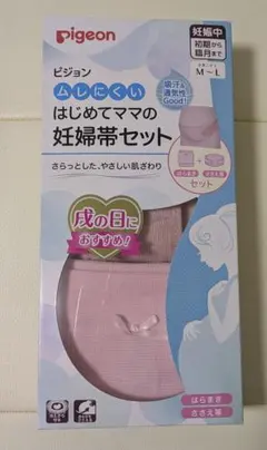 Pigeon 妊婦帯セット M-L ピンク