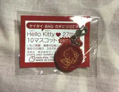 サンリオ☆いちご新聞　４０５号　キティ♡２７周年記念　マスコット　チャーム