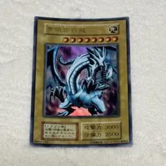 遊戯王　青眼の白龍
