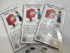 ポイントシール