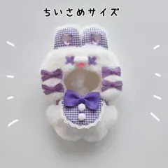 ぬい服 にじぱぺっと 10cm ばってんうさぎ オフホワイト×パープル きぐるみのサムネイル