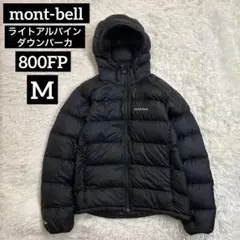 【美品⠀】ライトアルパインダウンパーカ ライトアルパインダウン パーカ Men's｜モンベル