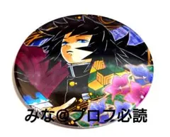 鬼滅の刃 コレクション缶バッジ 義勇