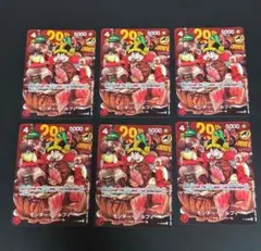 ジャンプ 2026年33号 ONE PIECE付録 肉 ルフィ 6枚 セット