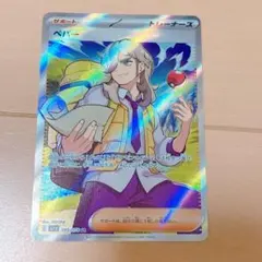 ペパー SR SV1V バイオレットex 099/078 ②のサムネイル
