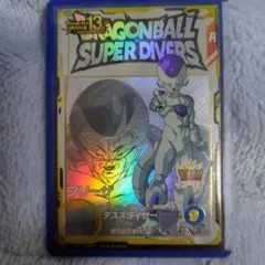 ドラゴンボールスーパーダイバーズ　フリーザ