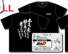 ドンキ イニシャルD T-シャツ 佐藤真子 キーホルダー付 LLサイズ
