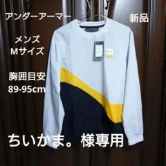 アンダーアーマー：メンズ：Mサイズ：トレーニング用ナイロン素材長袖シャツ：黒、白