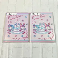 Mezzo Piano メゾピアノ 一番くじ ノート 2点セット