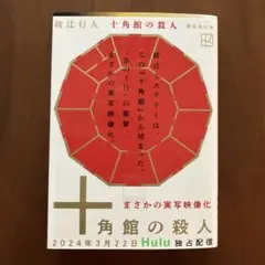 綾辻行人