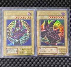 【おまけ付き】遊戯王 ブラックマジシャン ウルトラレア 2種 まとめ売り