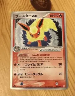 ブースター ex ホロンの研究塔ハーフデッキ1/2炎EX 004/015