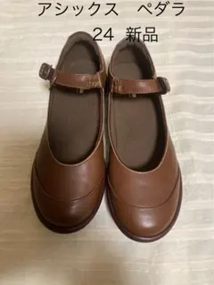 2025年最新】ペダラ 24の人気アイテム - メルカリ