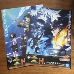 僕のヒーローアカデミア クリアポスター 2枚セット