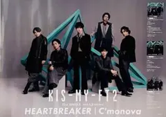 2025年最新】非売品 ポスター キスマイの人気アイテム - メルカリ