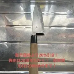 ミソノ　和包丁　3本セット＋包丁ケース 楽天市場】ミソノ（包丁セット｜包丁・ナイフ）：調理器具・製菓器具