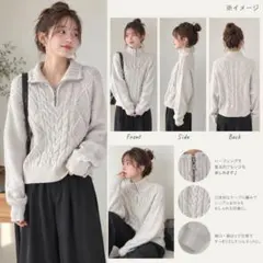ハーフジップ ケーブルニット ホワイト　GU
