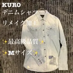 ✨日本製/名作✨KURO リメイク加工 デニムシャツ M スリム パッチワークのサムネイル
