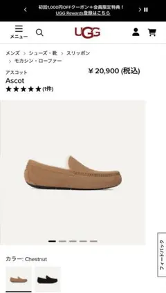 【新品未使用正規品】UGG スリッポン Ascot 27.0cm チェスナット