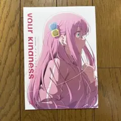 ♢ your kindness ぼっち・ざ・ろっく！ 漫画 ③