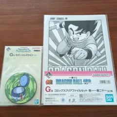 一番くじ　ドラゴンボール　G賞　クリアファイル