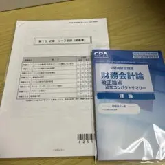 コントレ