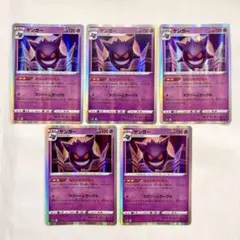 ゲンガー ポケモンカード Gengar
