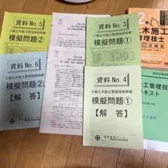 2級土木