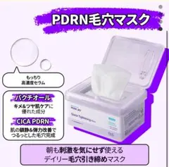 PDRN バクチオールポアジェットクイックファーミングマスク30枚 パック