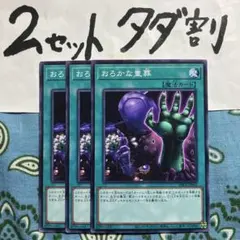 紫の上様 リクエスト 4点 まとめ商品