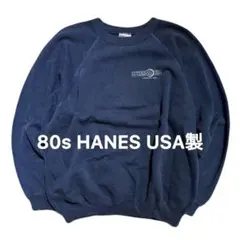 80s HANES USA製 スウェット ヴィンテージ ヘインズ アメリカ製
