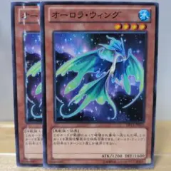 D　オーロラ・ウィング (遊戯王)