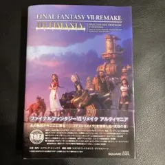 未開封・新品】ウルティマIX アセンション 日本語完全版 Windows