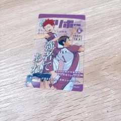 2025年最新】ハイキュー天童覚クリアカードの人気アイテム