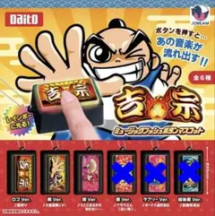2025年最新】吉宗 キーホルダーの人気アイテム - メルカリ