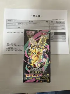 シュリンクありペリペリあり 新品未開封 MEGAドリームex ポケカ