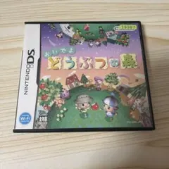 おいでよ どうぶつの森 ニンテンドーDS