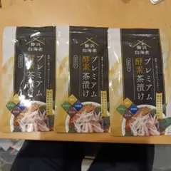 2025年最新】プレミアム酵素茶漬けの人気アイテム - メルカリ