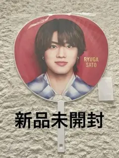 2025年最新】佐藤龍我 うちわの人気アイテム - メルカリ