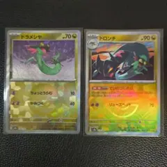 2025年最新】ドロンチ モンボの人気アイテム - メルカリ